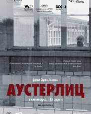 Аустерлиц (2016)