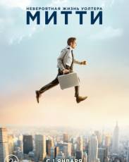 Невероятная жизнь Уолтера Митти (2013)