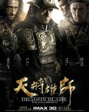 Меч дракона (2015)