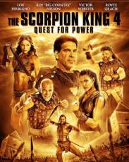 Царь скорпионов 4: Утерянный трон (2014)