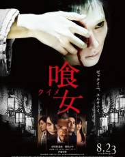 Только через твой труп (2014)