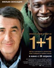 1+1 (2011)