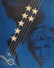 В бой идут одни «старики» (1973)