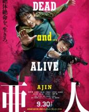 Адзин: Получеловек (2017)