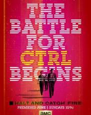 Остановись и гори