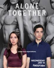 Одиноки вместе