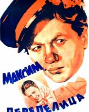 Максим Перепелица (1955)