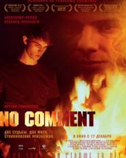 No comment (2014)