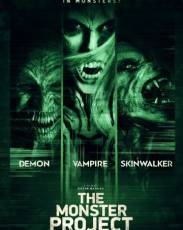 Проект «Монстр» (2017)