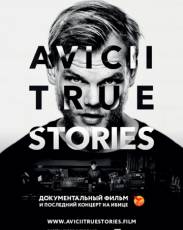 Авичи: Правдивые истории (2017)