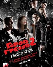 Город грехов 2: Женщина, ради которой стоит убивать (2014)