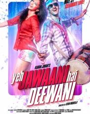 Эта сумасшедшая молодежь (2013)