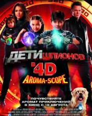 Дети шпионов 4D (2011)