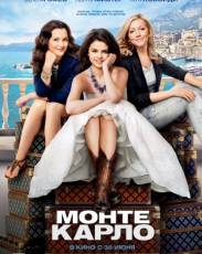 Монте-Карло (2011)