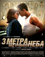 Три метра над уровнем неба 1 (2010)