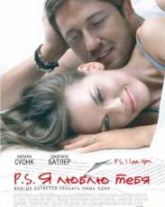 P.S. Я люблю тебя (2007)