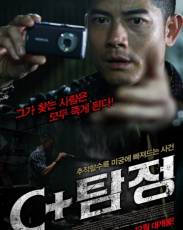 Все части фильма "Детектив"