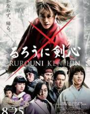 Все части фильма "Бродяга Кэнсин"