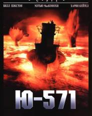 Ю-571 (2000)
