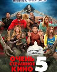 Очень страшное кино 5 (2013)