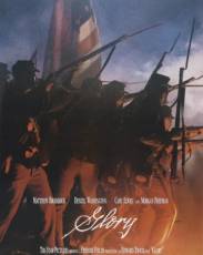 Доблесть (1989)