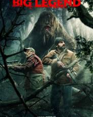 Большая легенда (2018)