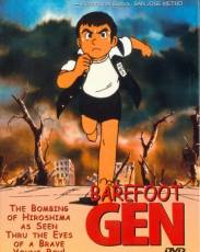 Босоногий Гэн 1 (1983)