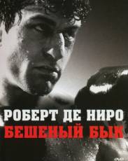 Бешеный бык (1980)