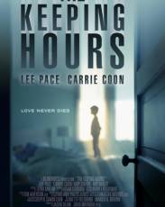 Останься со мной (2017)