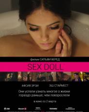 Секс-кукла (2016)