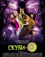 Скуби-Ду (2002)