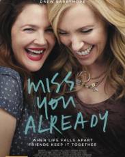 Уже скучаю по тебе (2015)