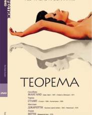 Теорема (1968)