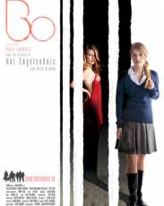 Бо (2010)