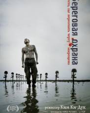 Береговая охрана (2002)