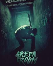 Зеленая комната (2015)