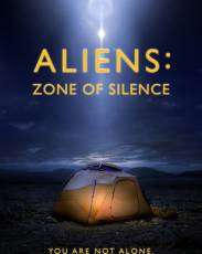 Пришельцы: Зона тишины (2017)