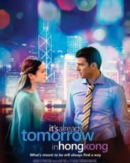 В Гонконге уже завтра (2015)