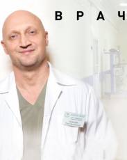 Врач (2015)