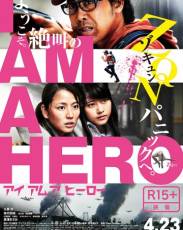 Я герой (2015)