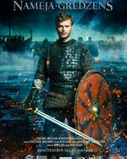 Кольцо Намея (2018)