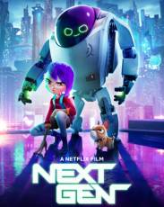 Следующее поколение (2018)