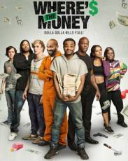 Где деньги (2017)