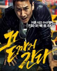 Трудный день (2014)