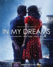 В моих мечтах (2014)