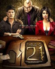 Столик номер 21 (2013)