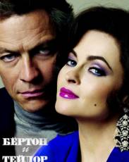 Бертон и Тейлор (2013)