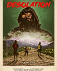 Пустошь (2017)