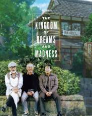 Царство грёз и безумия (2013)