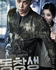 Выпускник (2013)